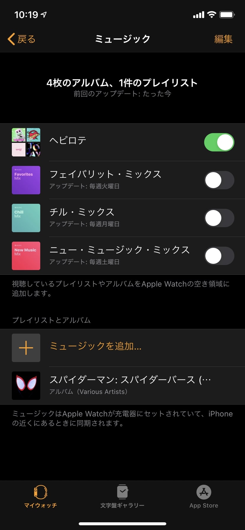 Apple WatchでApple Musicの音楽を聴く！使い方やメリット、デメリットとは？