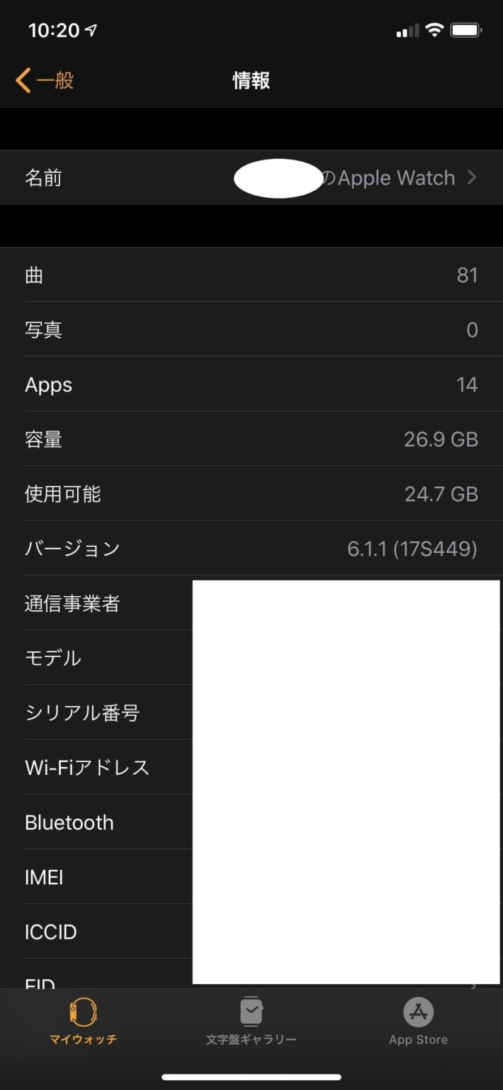 Apple WatchでApple Musicを使う！音楽の聴き方を解説！