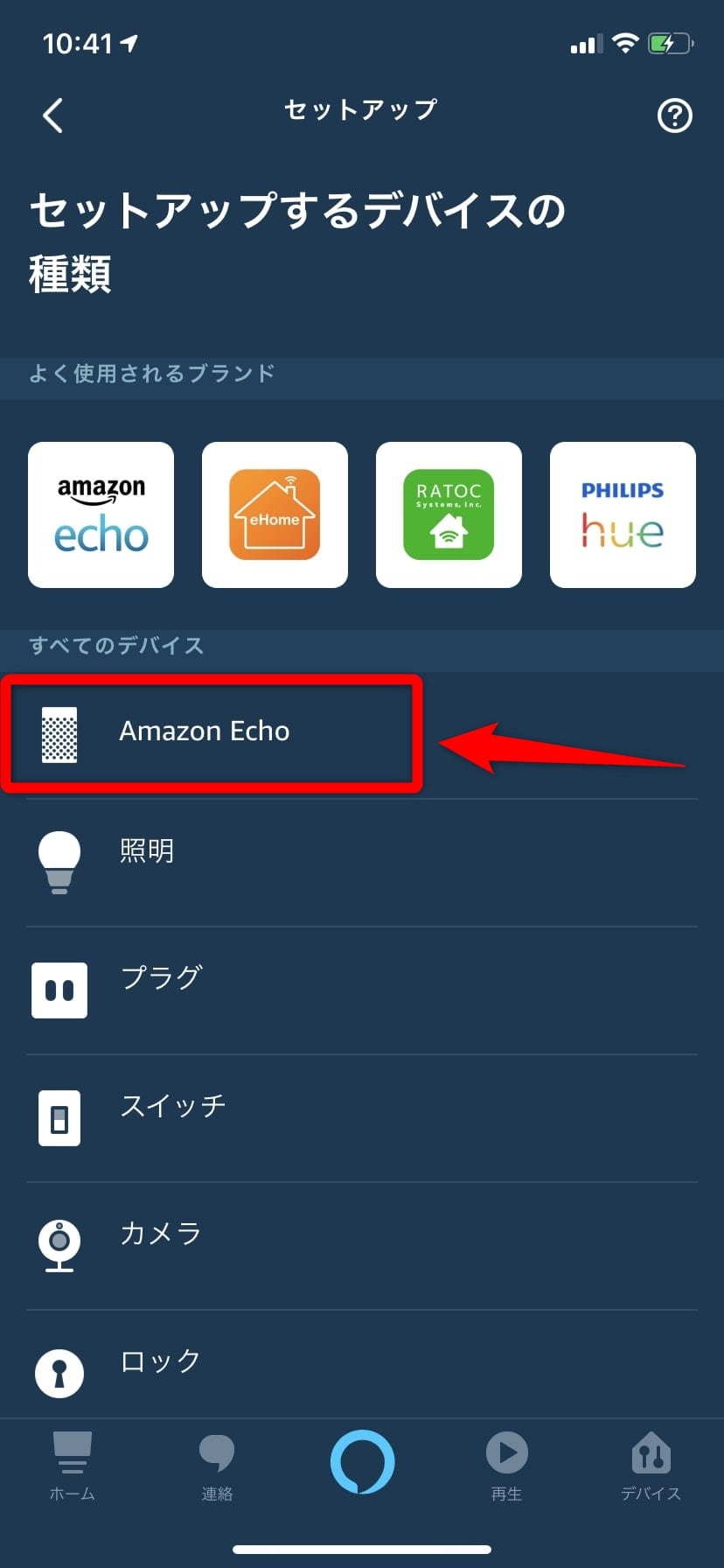 Amazon Echo Studioの初期設定の手順を写真付で解説！おすすめの音楽アプリは？