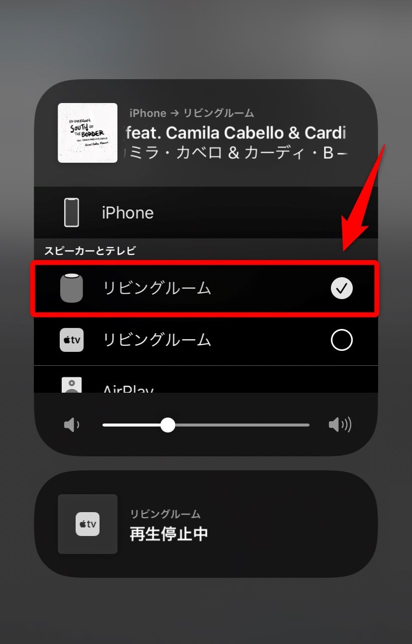 Amazon MusicをHomePodで聴く！AirPlayで簡単接続する設定方法