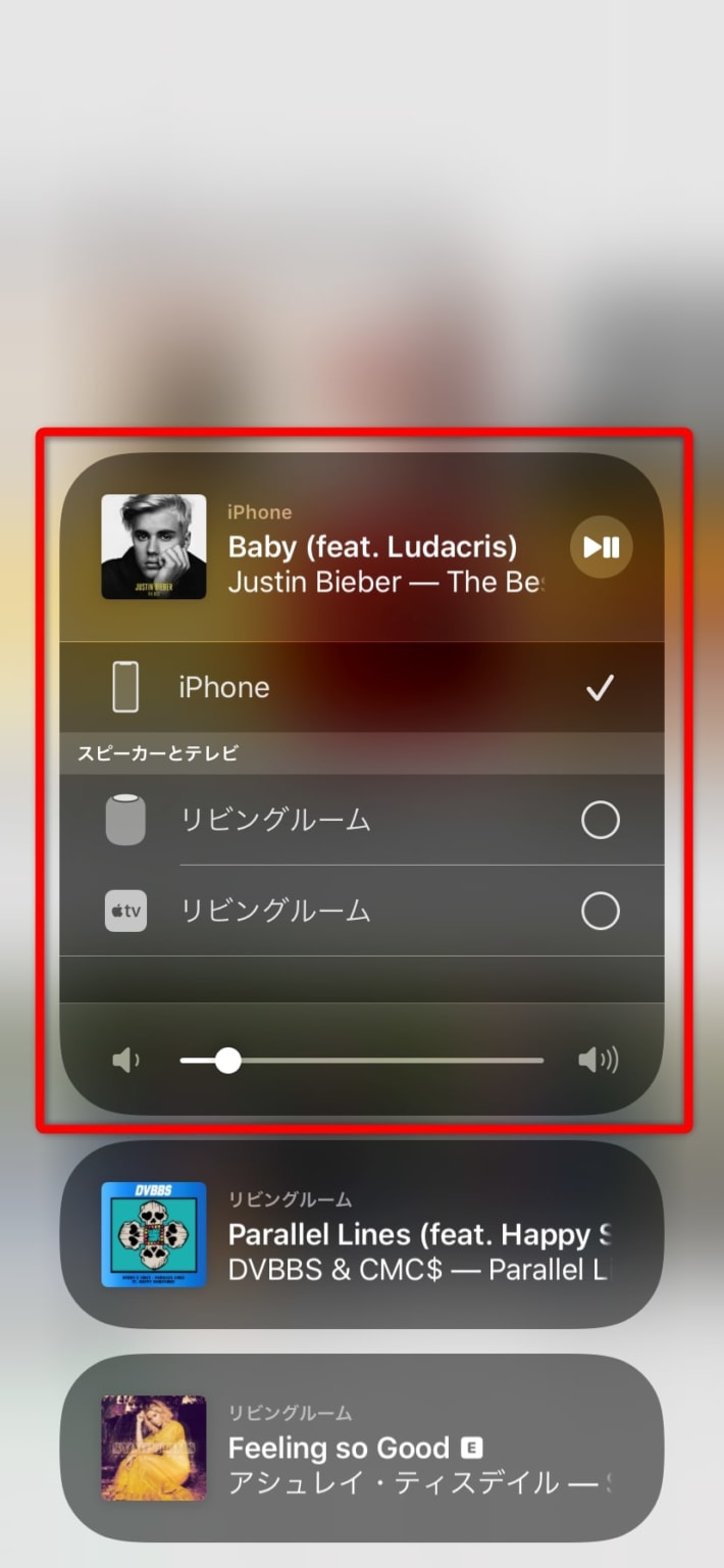 シーンで HomePod の環境音を使用する方法