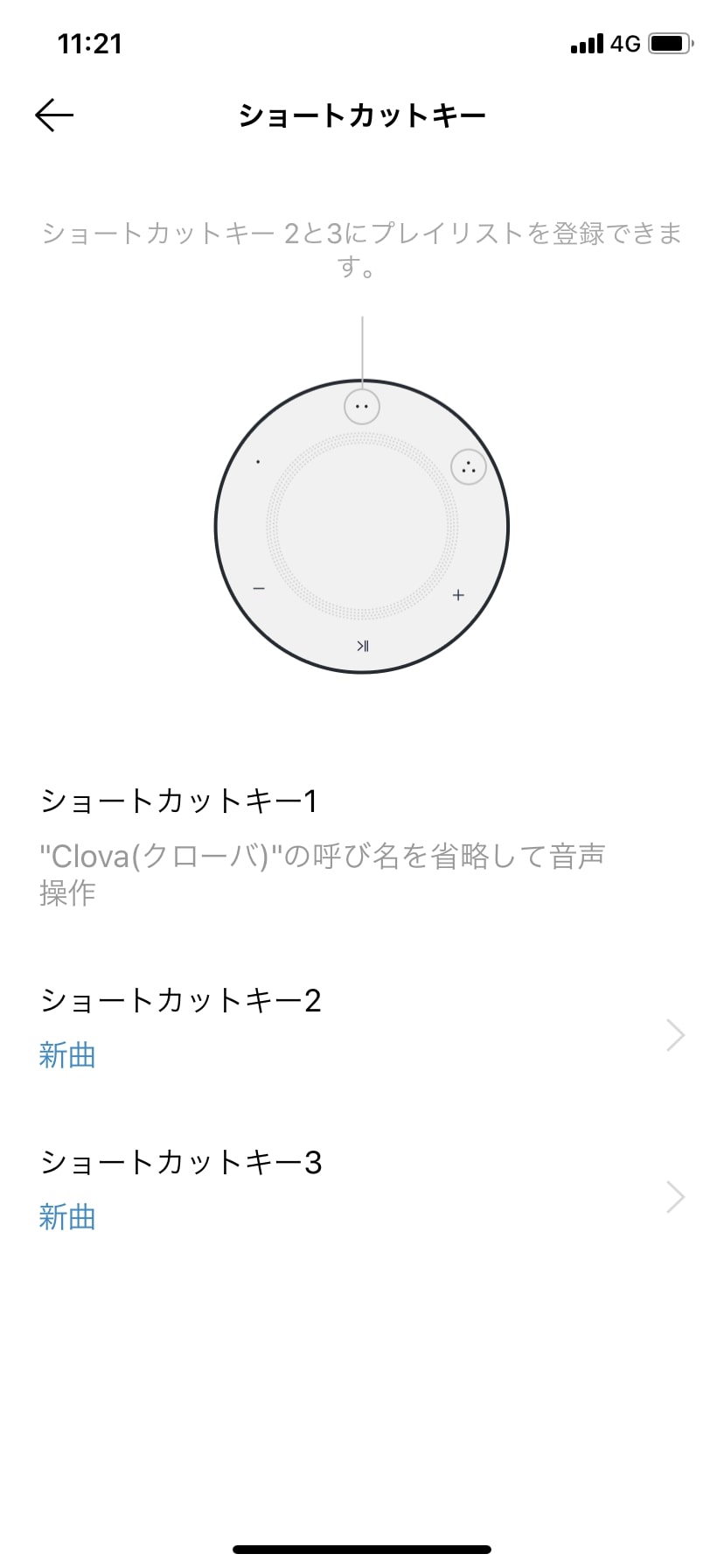 【LINEスマスピ】Clova WAVEの使い方＆初期セットアップの設定