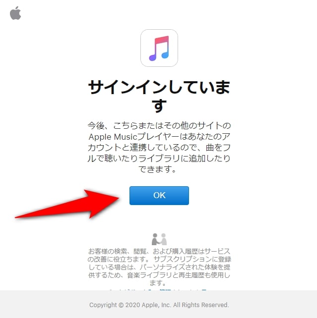 Apple Musicをブラウザで Pcでの使い方の完全ガイド