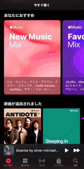 Apple MusicのFavorites Mix、Chill Mix、GetUp Mixを解説！