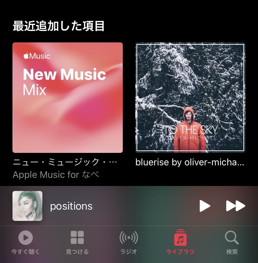 Apple MusicのFavorites Mix、Chill Mix、GetUp Mixを解説！