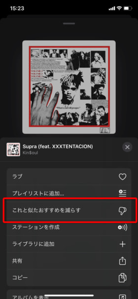 Apple Musicのfor Youとは 曲の再生方法を解説