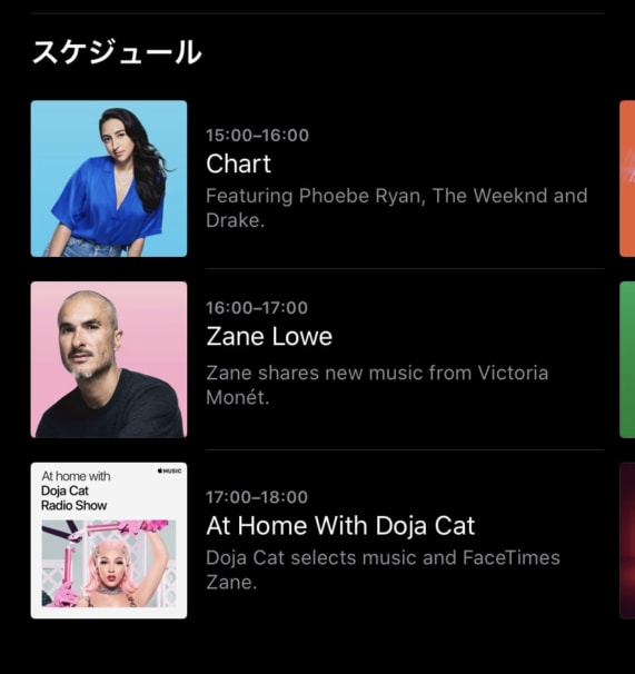 Apple MusicのRadioとは、様々なラジオ番組やラジオのように音楽が聴ける機能の一つです。