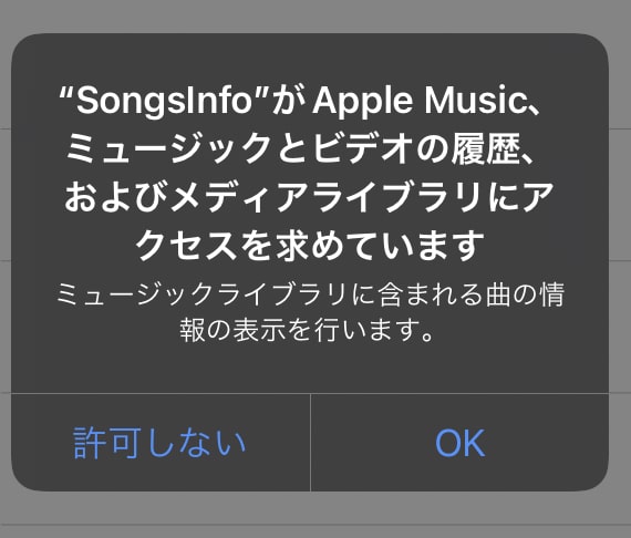 Apple Musicの再生回数を確認する方法