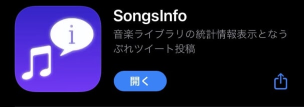 Apple Musicで聴いた曲の再生回数を確認する方法とは？