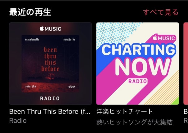 Apple MusicのRadioとステーションの使い方！新しい好きな曲を知れる！