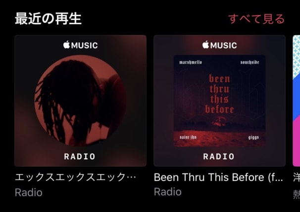 Apple MusicのRadioとステーションの使い方！新しい好きな曲を知れる！