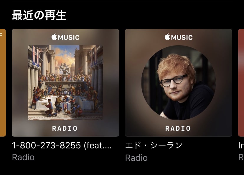 Apple MusicのRadioとステーションの使い方！新しい好きな曲を知れる！