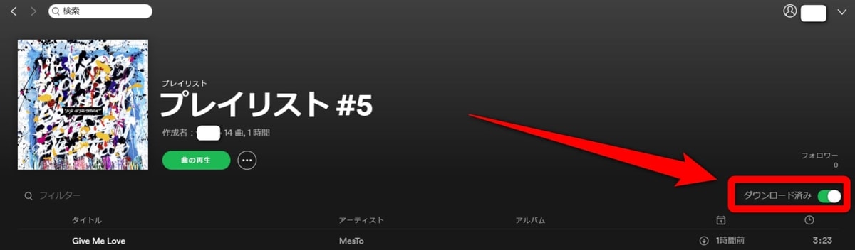 Spotifyアプリに曲をインポート