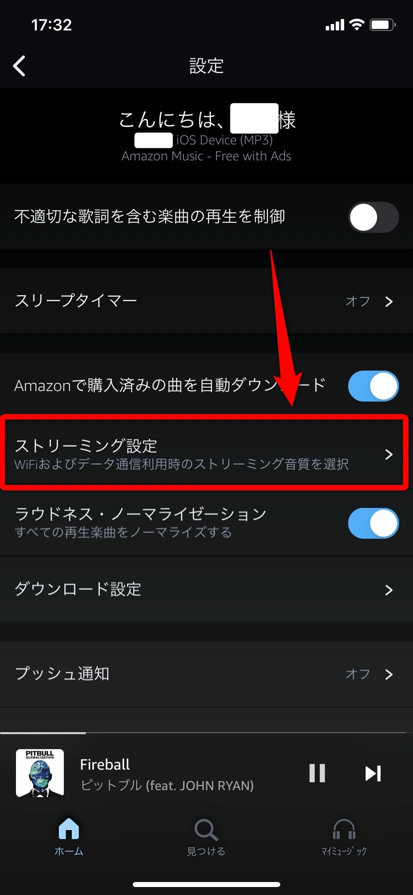 Amazon Music Freeとは？始め方・使い方までUnlimitedの無料プランを解説
