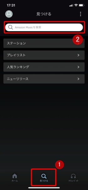 Amazon Music Freeとは 始め方から使い方まで解説