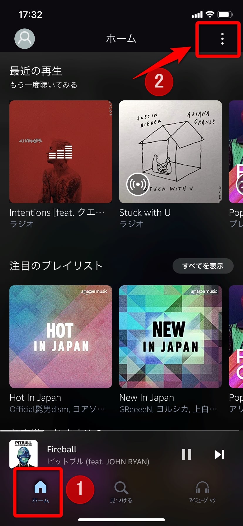 Amazon Music Freeとは？始め方から使い方まで解説！