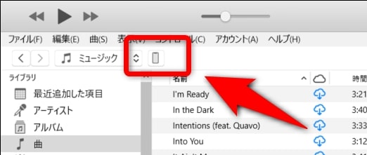 Apple MusicにCDやmp3を取り込んで配信曲と一緒に聴く方法