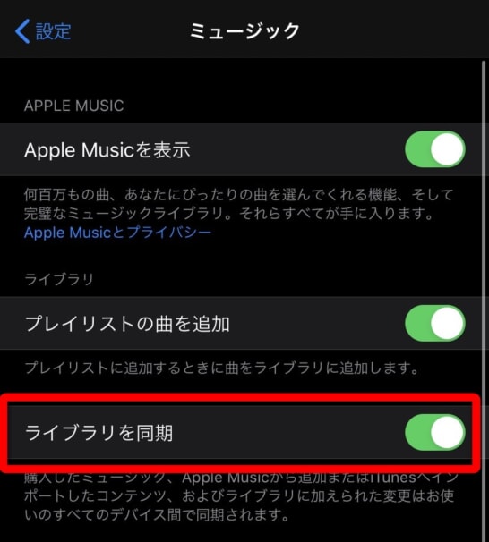 Apple Musicにcdやmp3を取り込んで配信曲と一緒に聴く方法