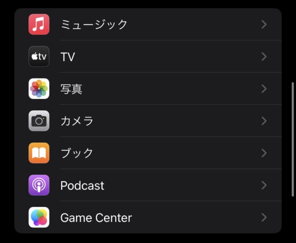 Apple Music（iPhoneのミュージック）にCD・mp3を取り込む方法！