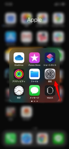 Apple Musicの音質とは 比較や高音質にする設定