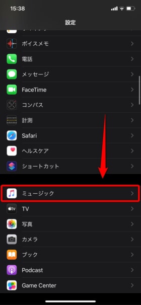 Apple Musicの音質設定