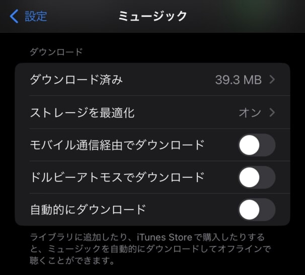 iPhoneのアラームにApple Musicの曲を設定しても鳴らないときの対処法