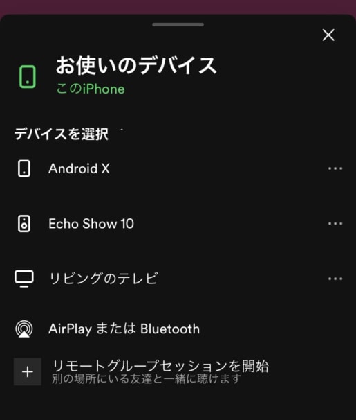 Spotifyの音楽を再生する方法（HomePod、HomePod mini）
