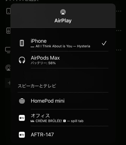 Spotifyの音楽を再生する方法（HomePod、HomePod mini）