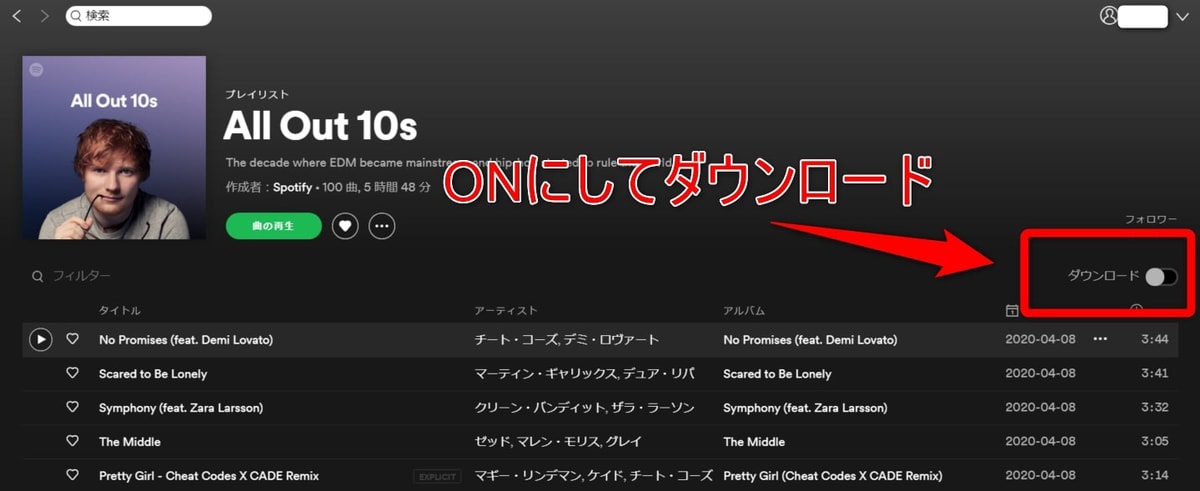 SpotifyをPCで使う！Windows・MacとWeb Playerを解説！