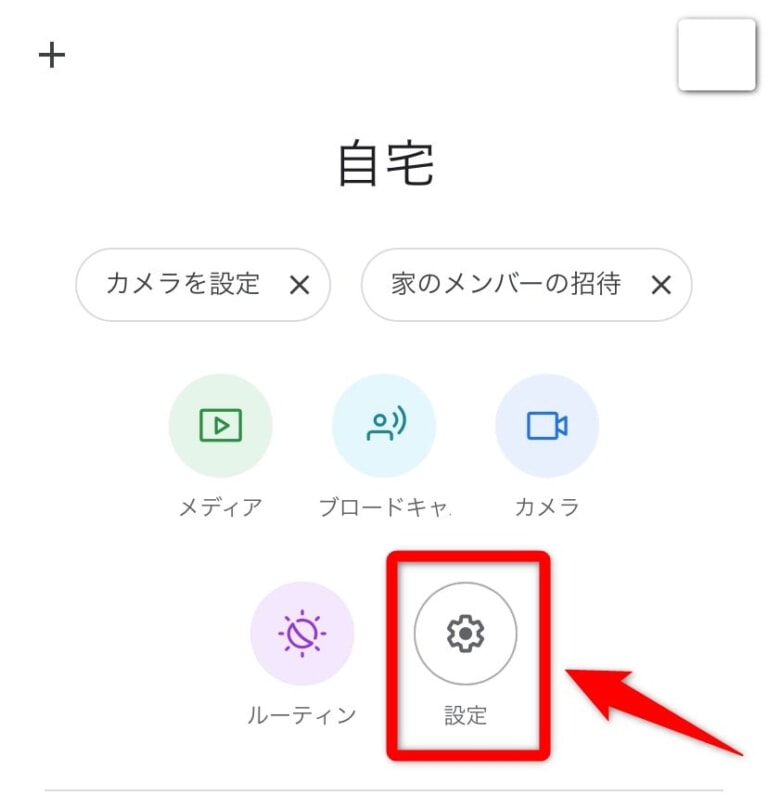 Google Nest Hubで音楽を聴く！Spotifyの使い方とは？