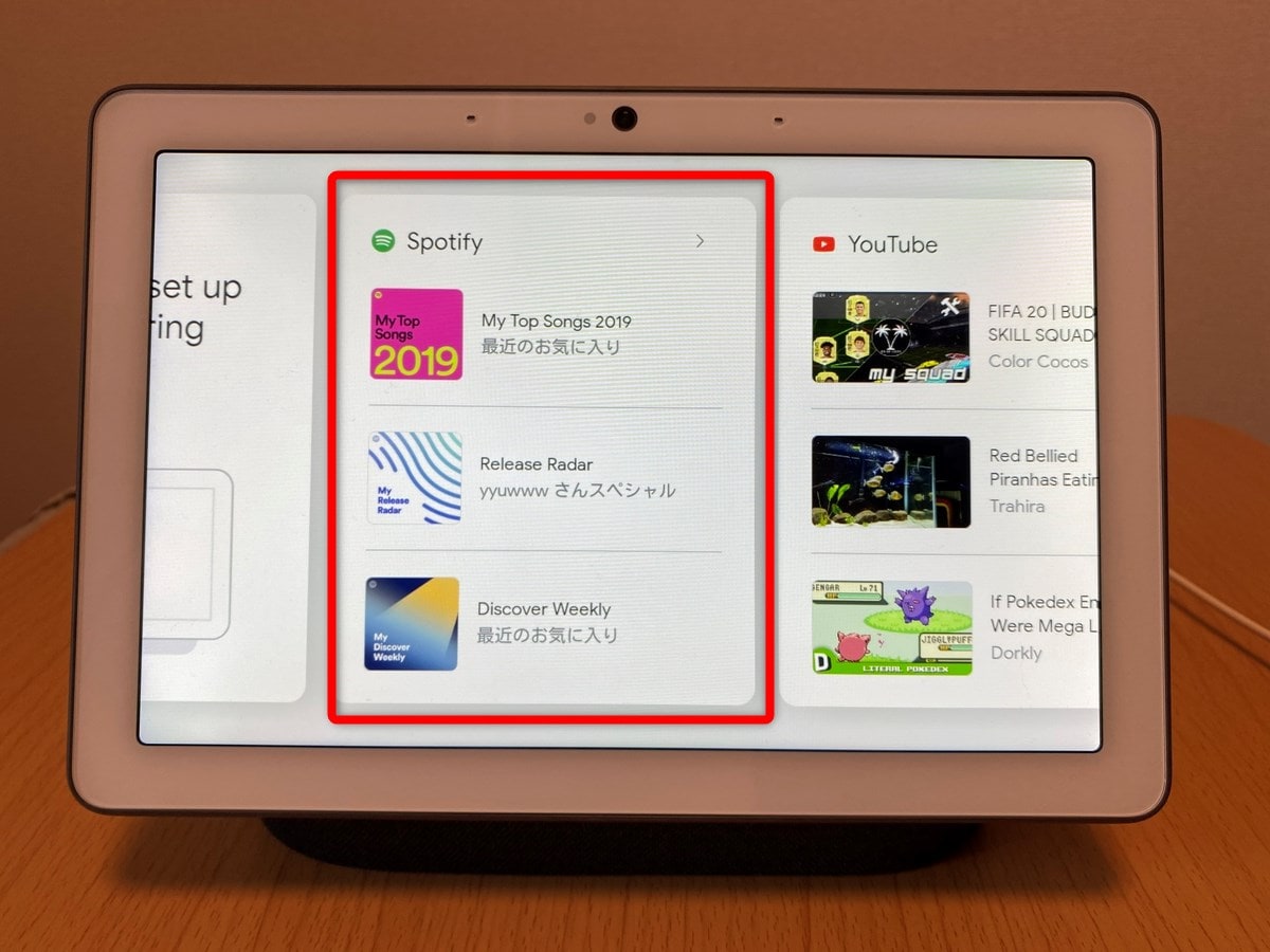Google Nest Hubで音楽を聴く！Spotifyの使い方とは？