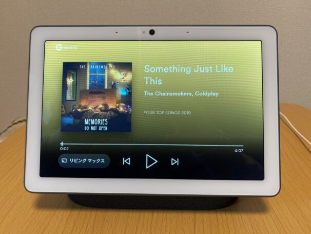 Google Nest Hubで音楽を聴く！Spotifyの使い方とは？