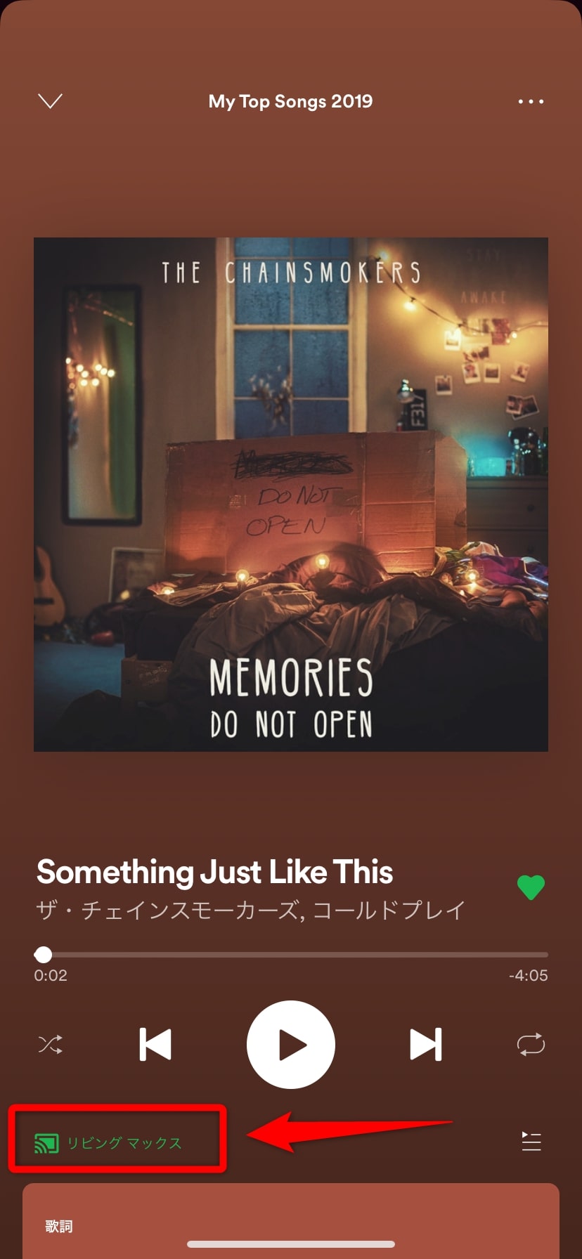 Google Nest Hubで音楽を聴く！Spotifyの使い方とは？