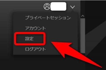 Spotifyアプリにに曲をインポート(PC)