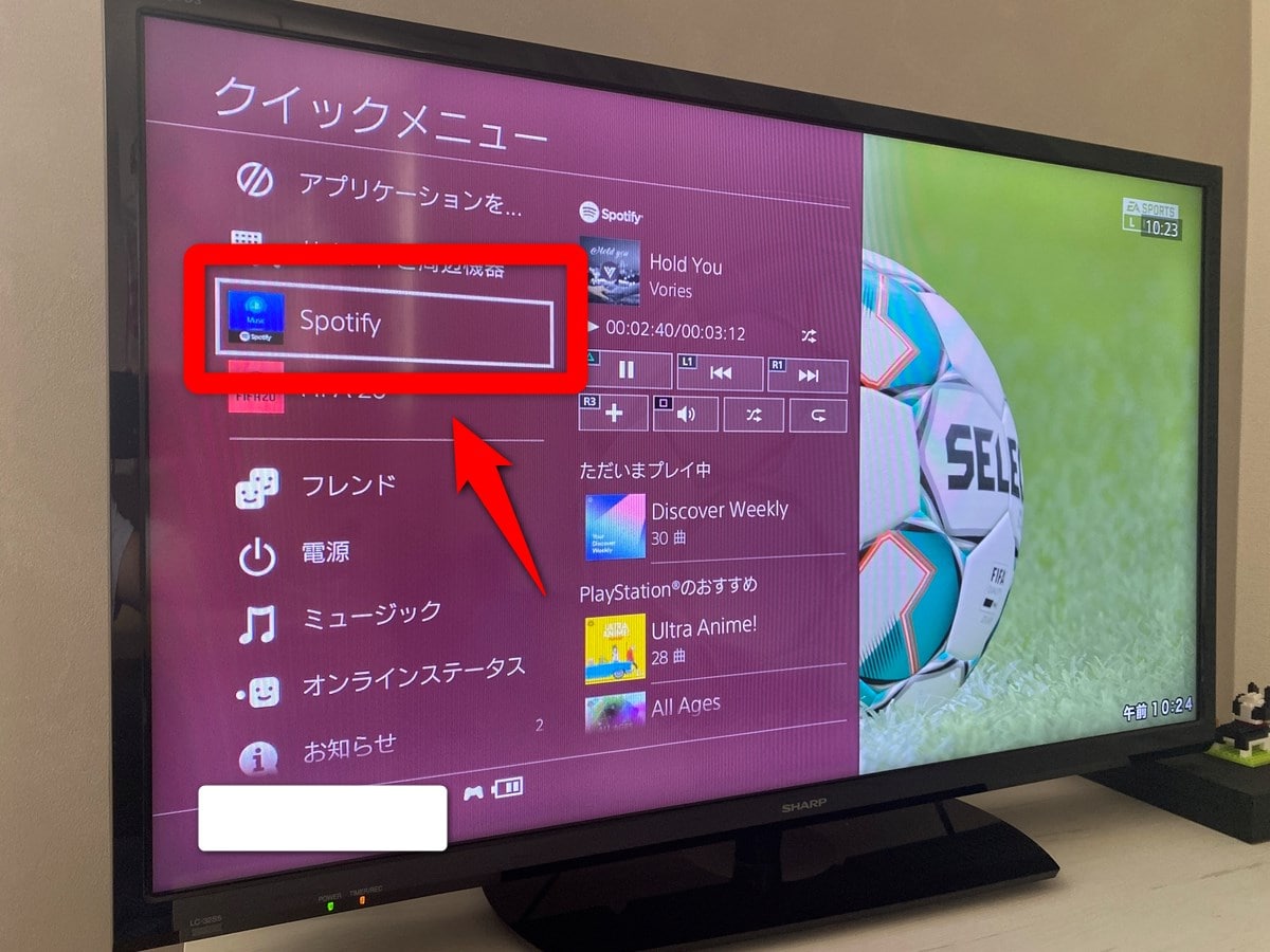 PS4でSpotifyの操作方法や音量設定！無料で使えるの？