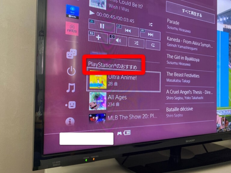 PS4でSpotifyを使う！音楽の聴き方や音量設定を解説！無料で使える？