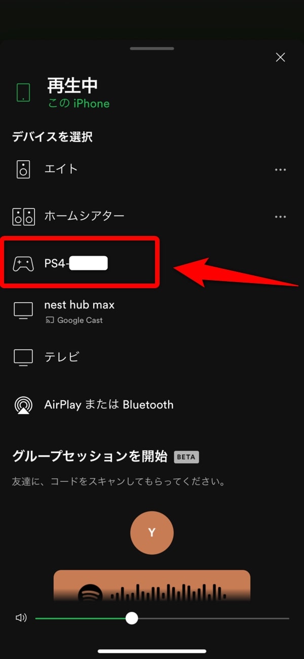 PS4でSpotifyを使う！音楽の聴き方や音量設定を解説！無料で使える？