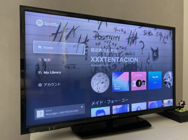 PS4でSpotifyを使う！音楽の聴き方や音量設定を解説！無料で使える？