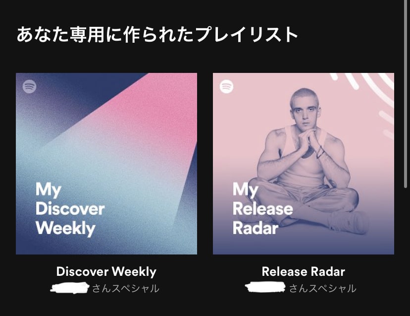 Spotify レコメンろ