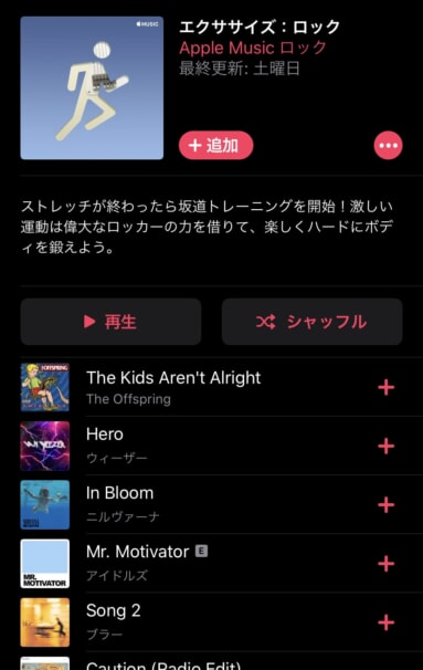 ランニングや筋トレなど運動がはかどる！音楽アプリとデバイス5選