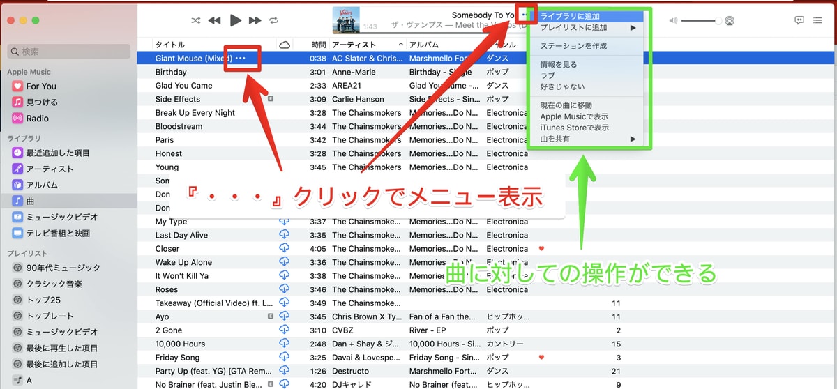 Apple Musicをパソコンで音楽を聴く使い方！Windows・Mac対応