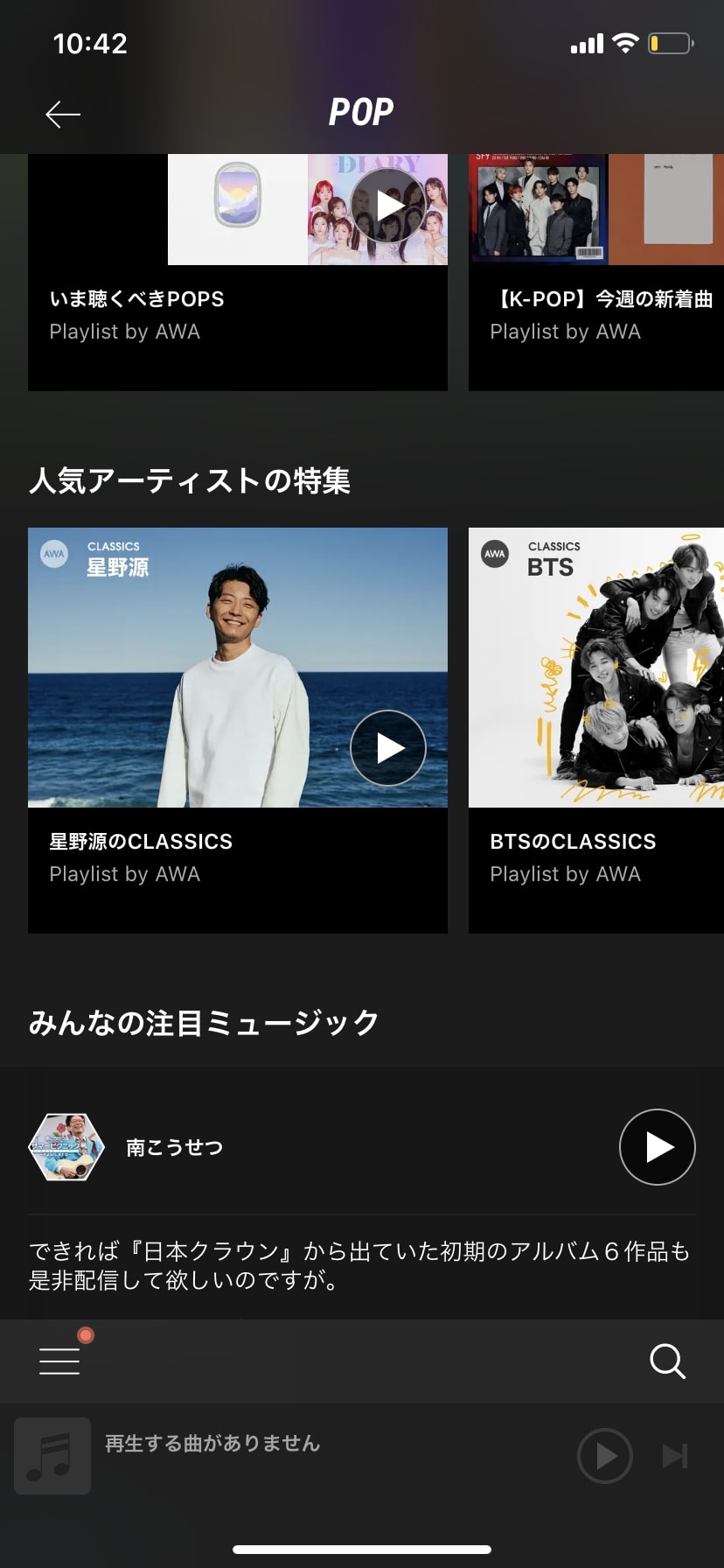 AWAがアップデート!レコメンド機能が大幅レベルアップ!