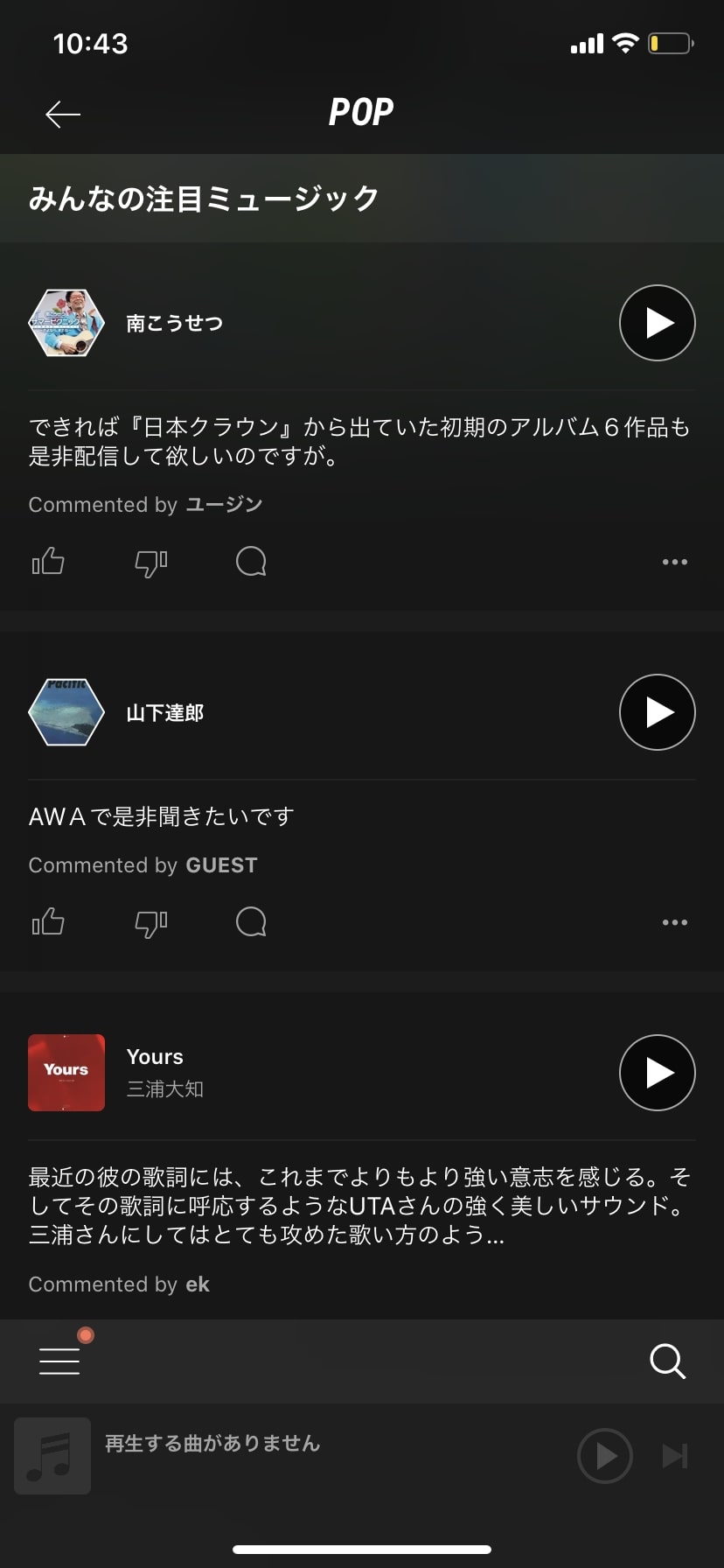 AWAがアップデート!レコメンド機能が大幅レベルアップ!