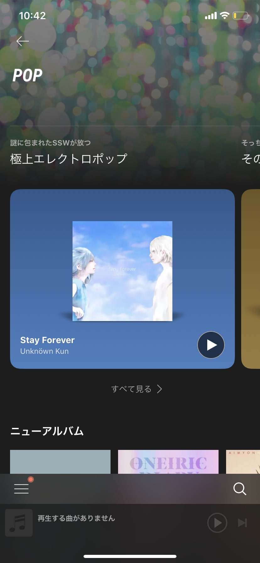 AWAがアップデート!レコメンド機能が大幅レベルアップ!