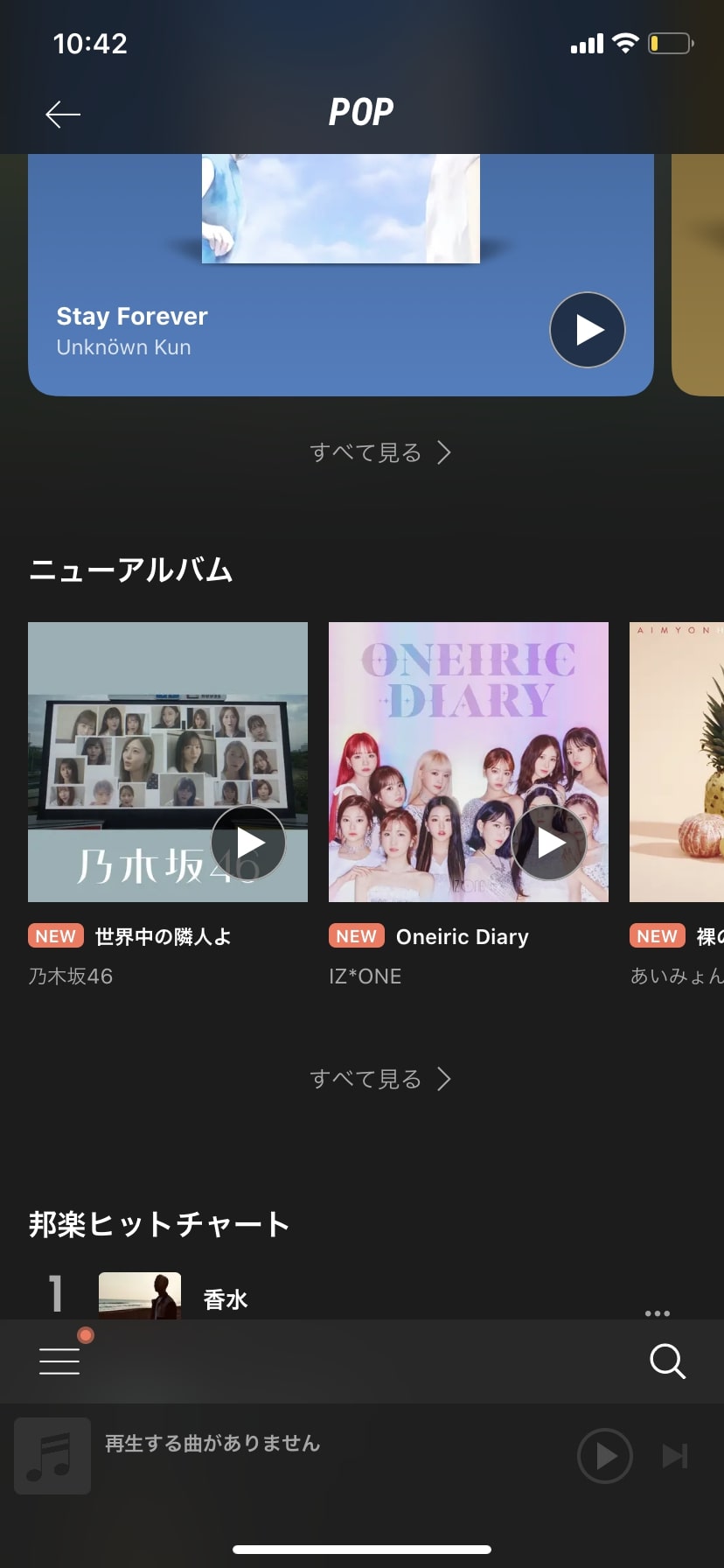 AWAがアップデート!レコメンド機能が大幅レベルアップ!