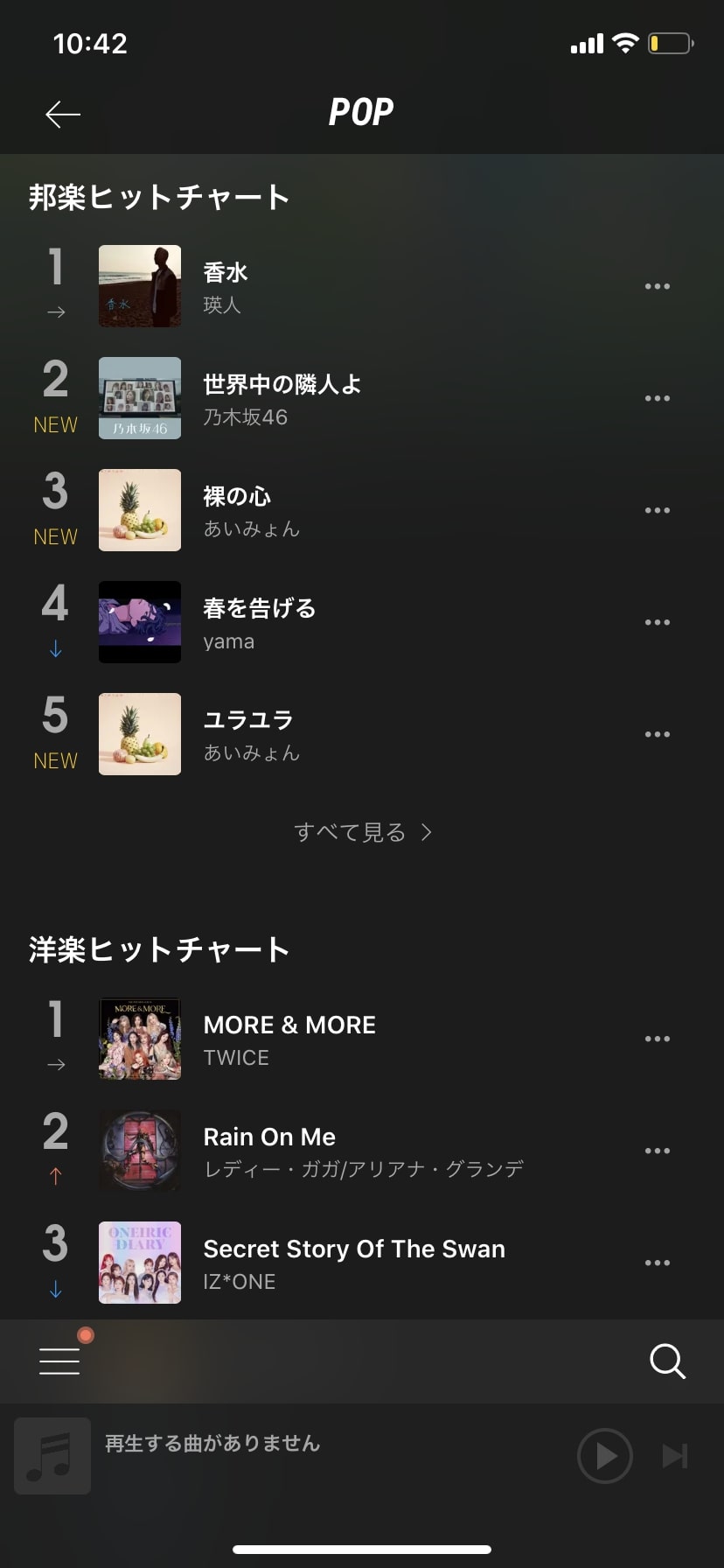 AWAがアップデート!レコメンド機能が大幅レベルアップ!