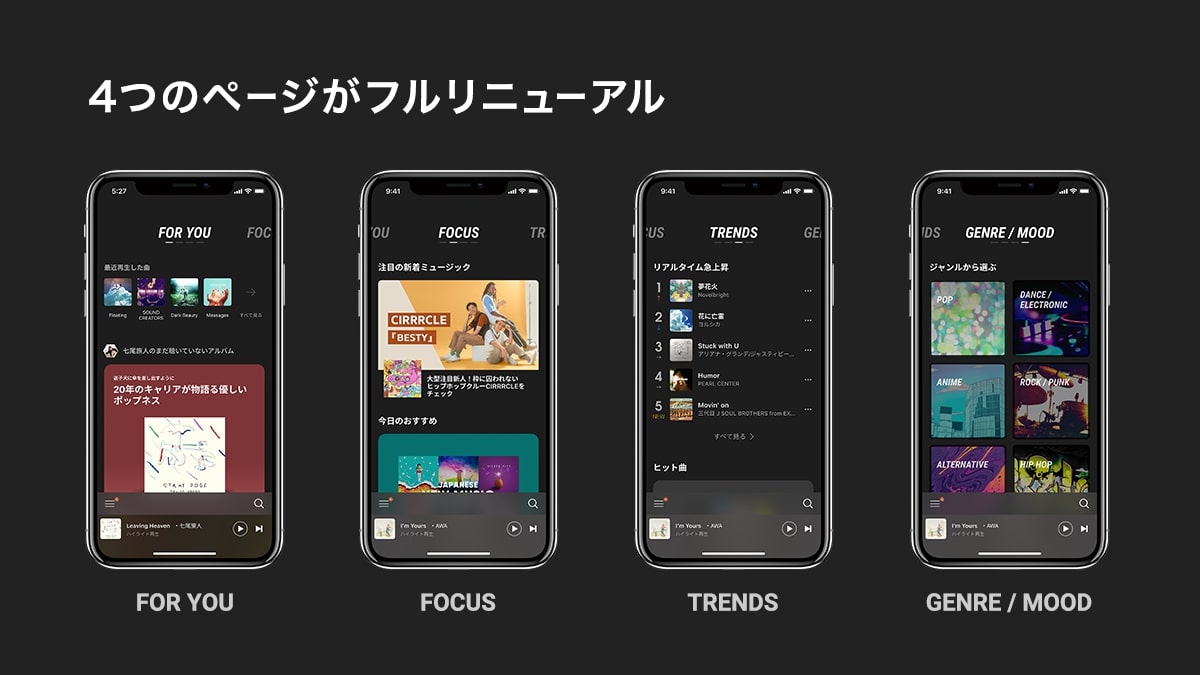 AWAがアップデート!レコメンド機能が大幅レベルアップ!