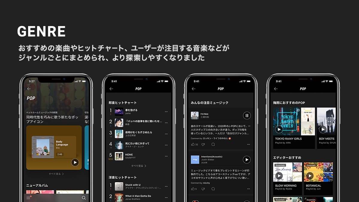 AWAがアップデート!レコメンド機能が大幅レベルアップ!
