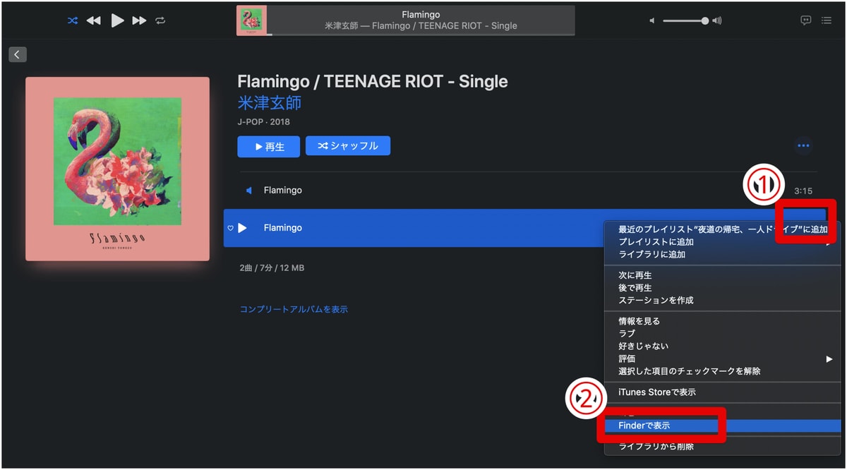 iTunes Storeで買った曲をダウンロードする方法（Mac）