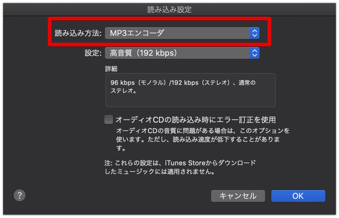 iTunes Storeで買った曲をダウンロードする方法（Mac）